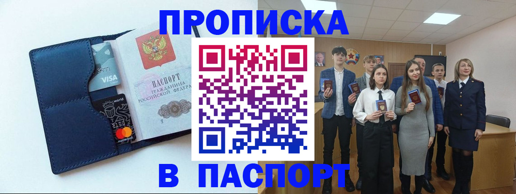 временная регистрация собственник в Михайлове