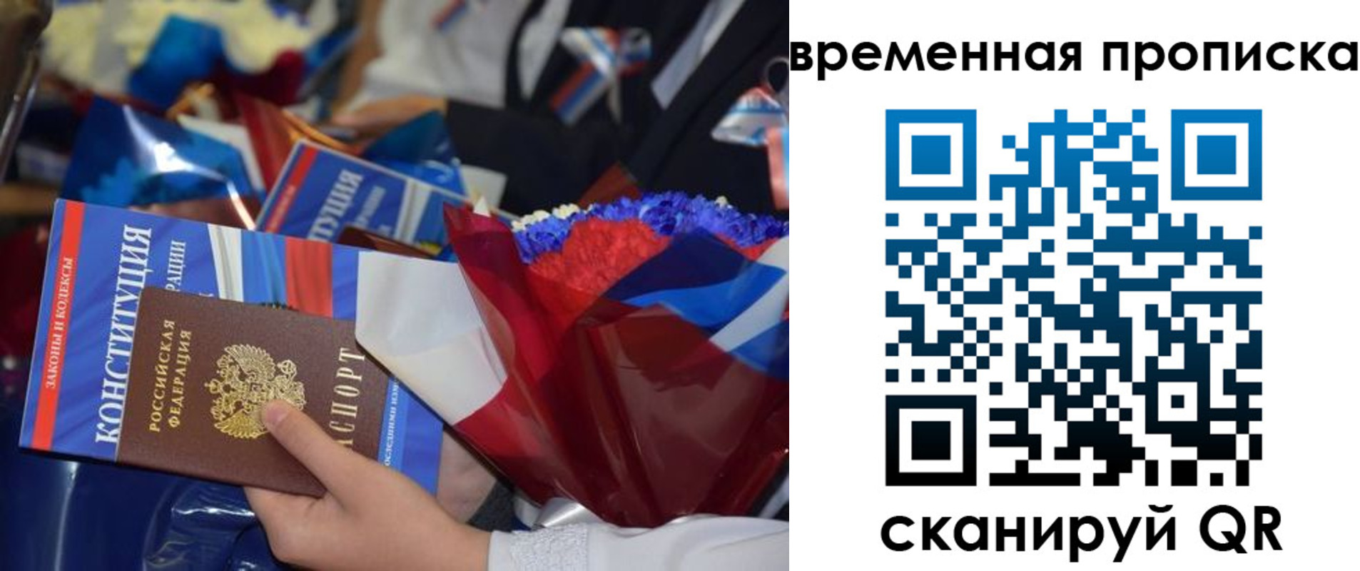 прописка гарантия в Михайлове