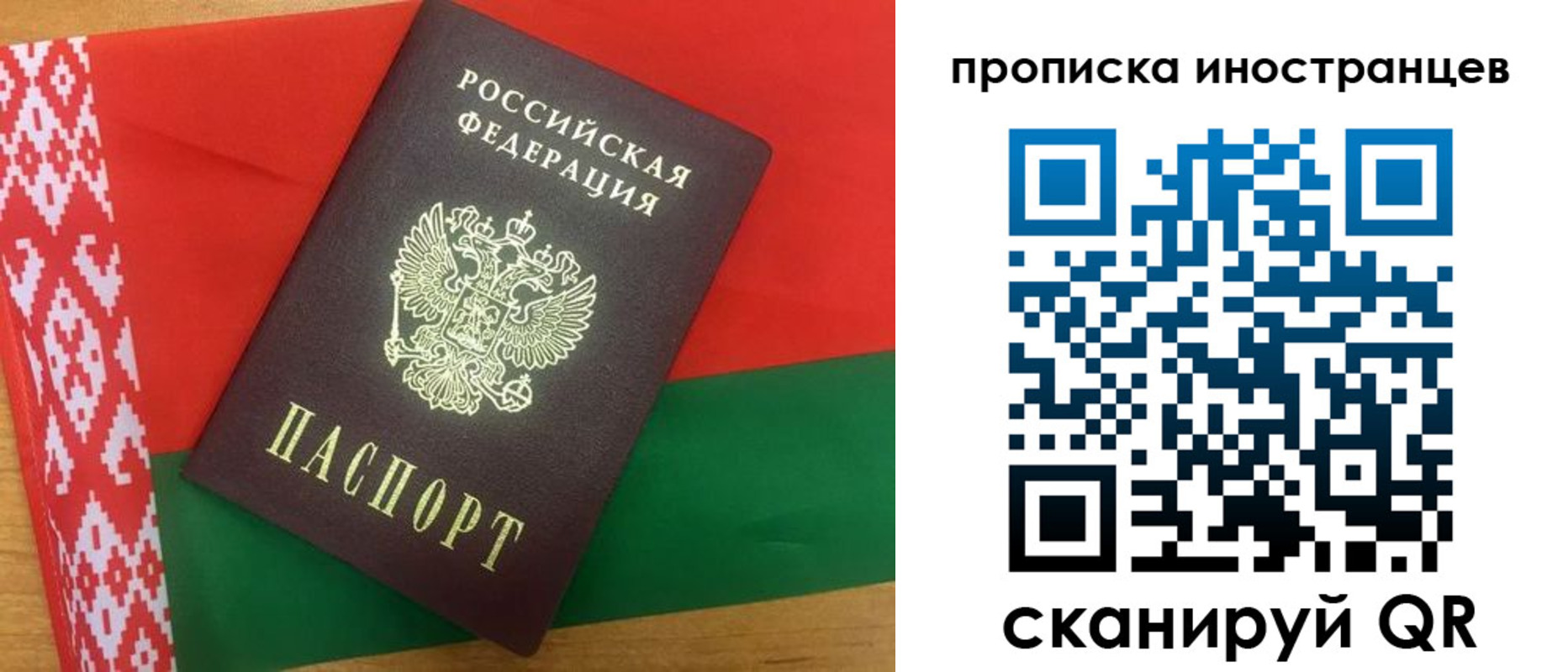 прописка штамп в Михайлове