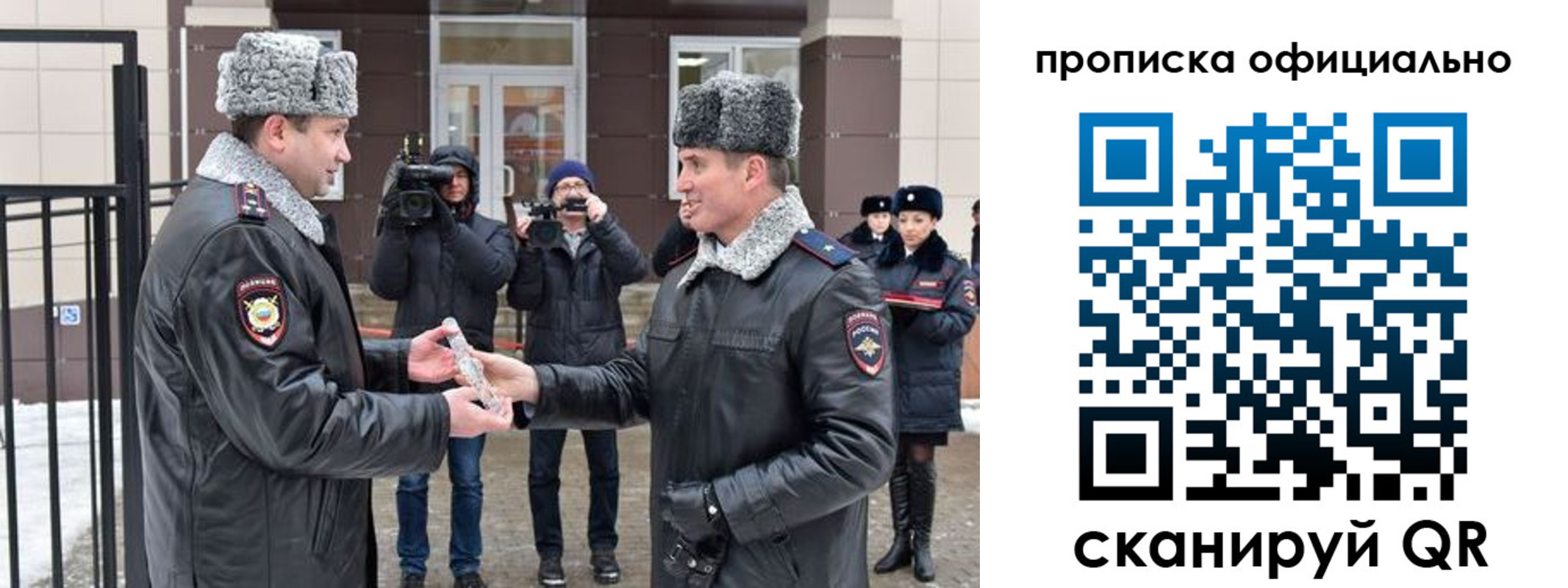 прописка для школы в Михайлове