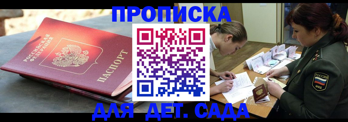 прописка для военкомата в Михайлове