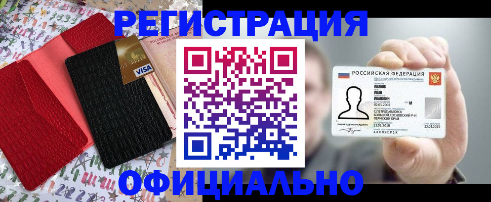 прописка гарантия в Михайлове