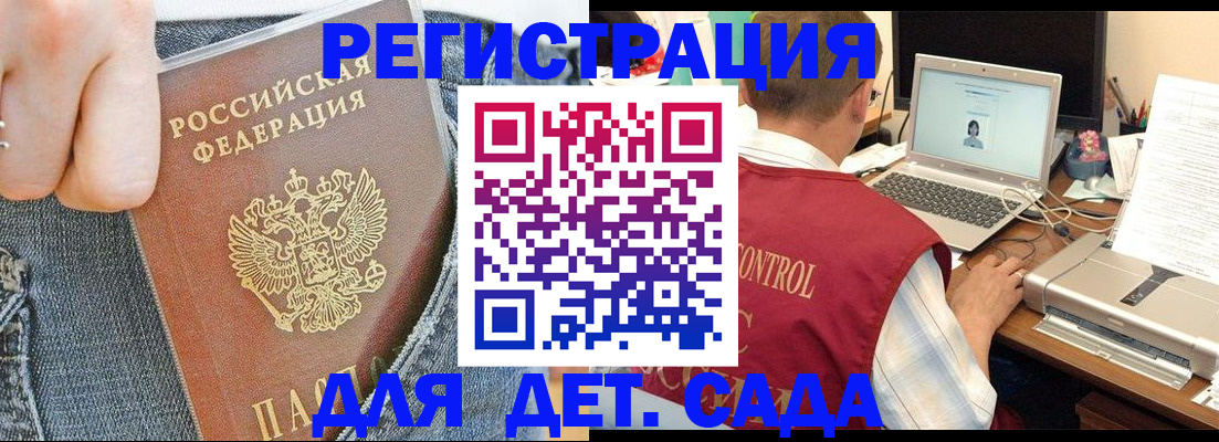 регистрация для школы в Михайлове