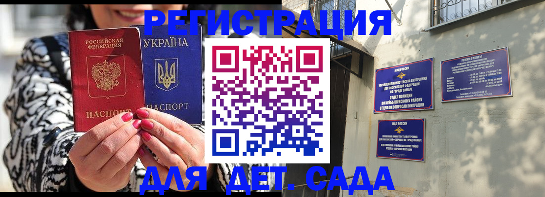 временная регистрация для школы в Михайлове