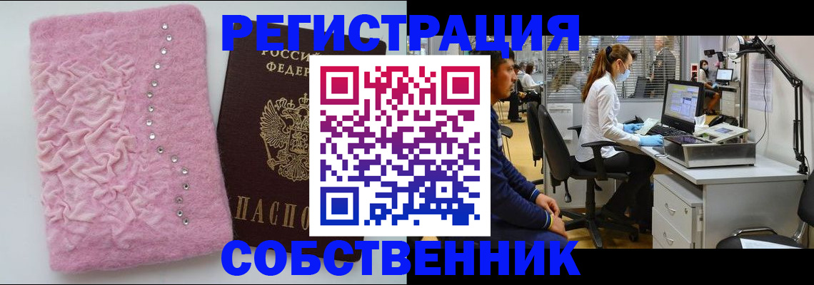 временная регистрация для школы в Михайлове