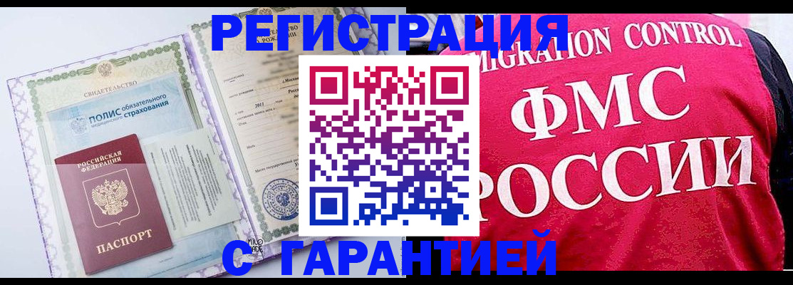 временная регистрация для школы в Михайлове